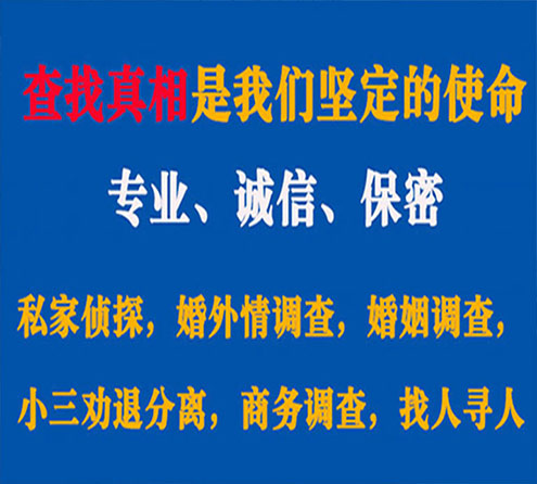 关于金东飞龙调查事务所